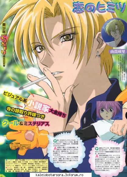 Eiri Yuki - Sora - ~Gravitation~