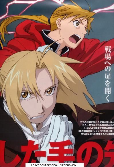 Full Metal Alchemist Gallery - Sora - ~Full Metal Alchemist~