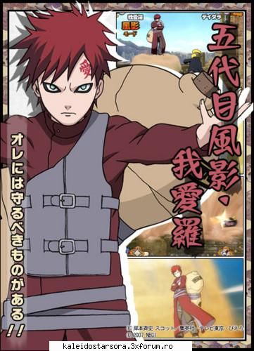 Gaara Sabaku no - Sora - ~Naruto~