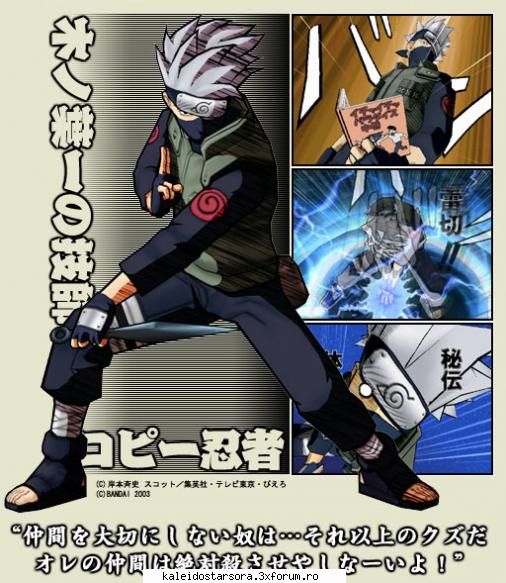 Kakashi Hatake - Sora - ~Naruto~