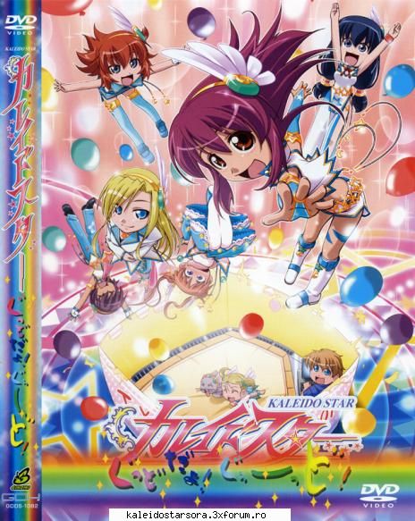 Kaleido Star - Sora - ~Kaleido Star~