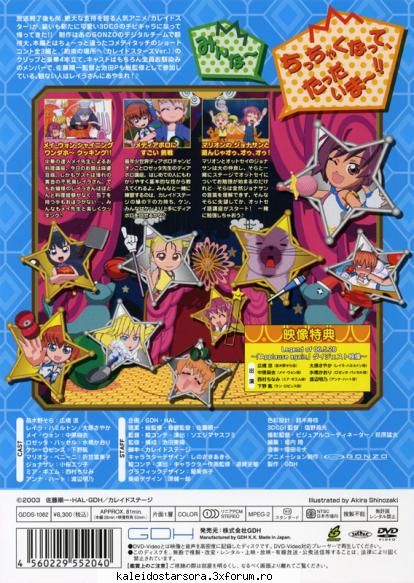 Kaleido Star - Sora - ~Kaleido Star~