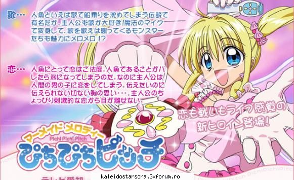 Luchia Nanami - Sora - ~Mermaid Melody~
