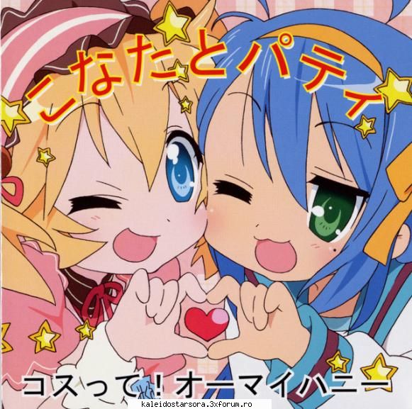 Lucky Star Gallery - Sora - ~Lucky Star~