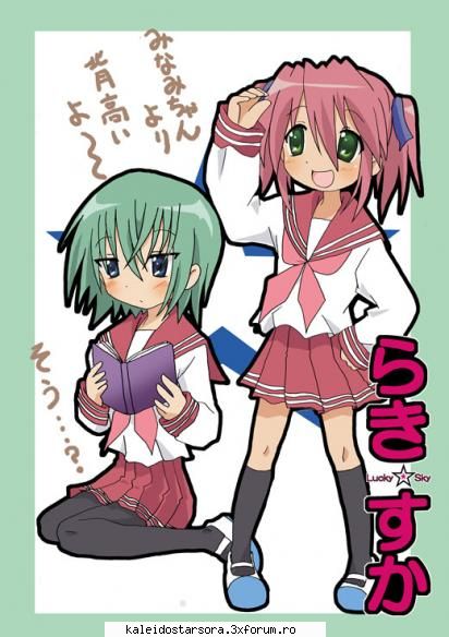 Lucky Star Gallery - Sora - ~Lucky Star~