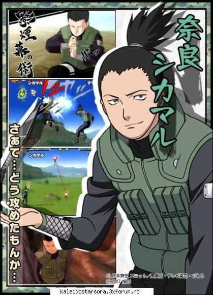 Shikamaru Nara - Sora - ~Naruto~